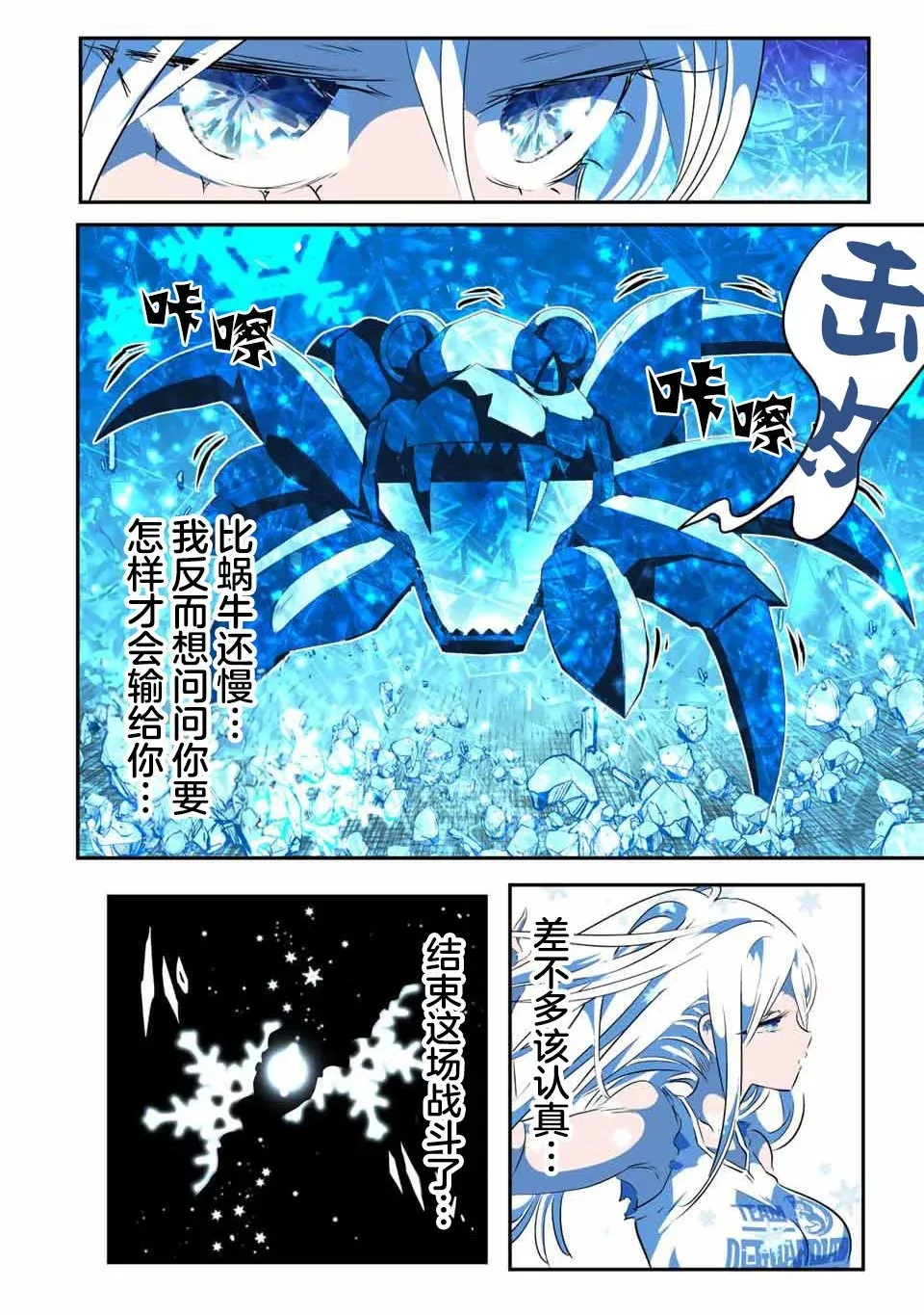 第130话 第15页