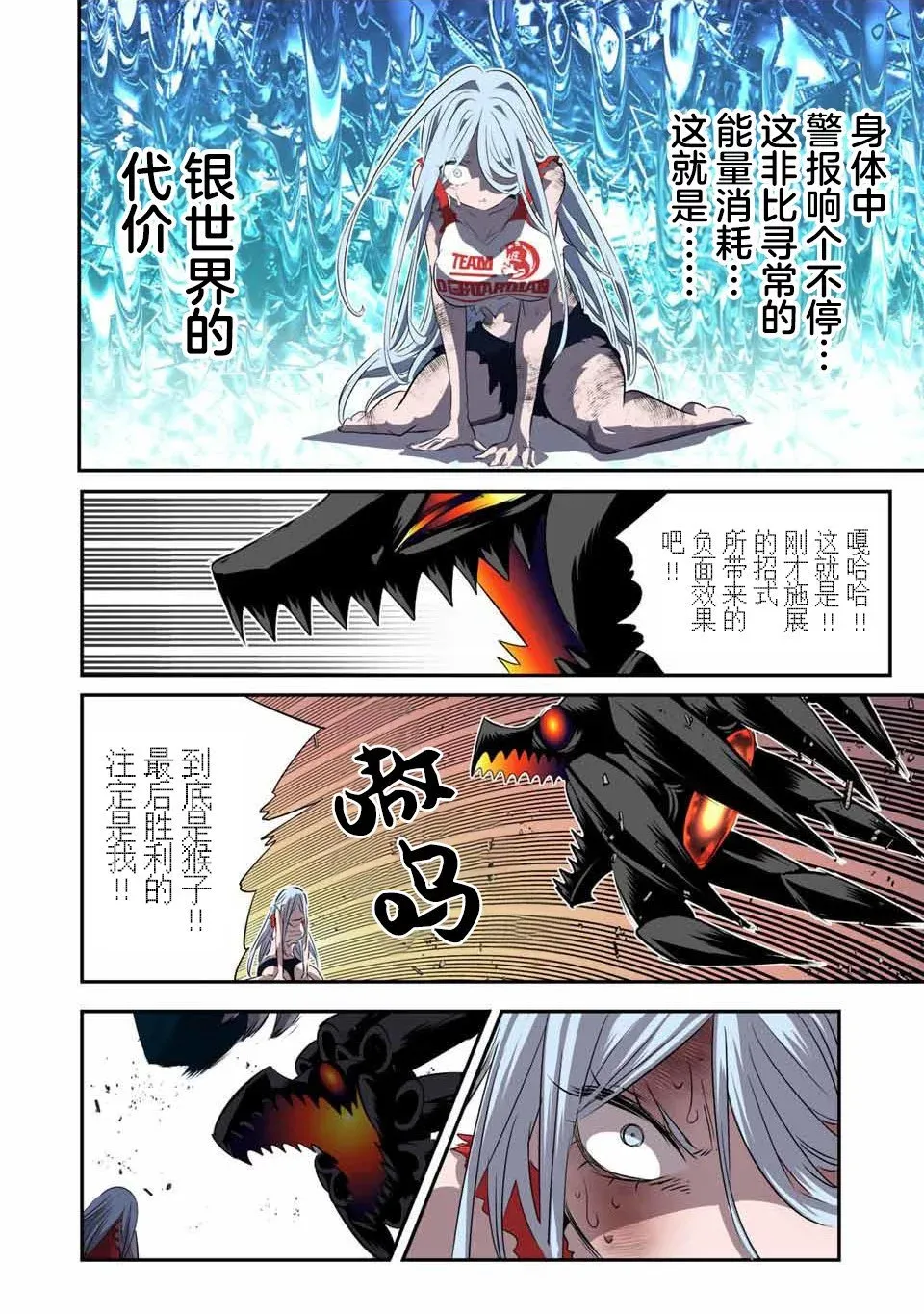 第130话 第17页