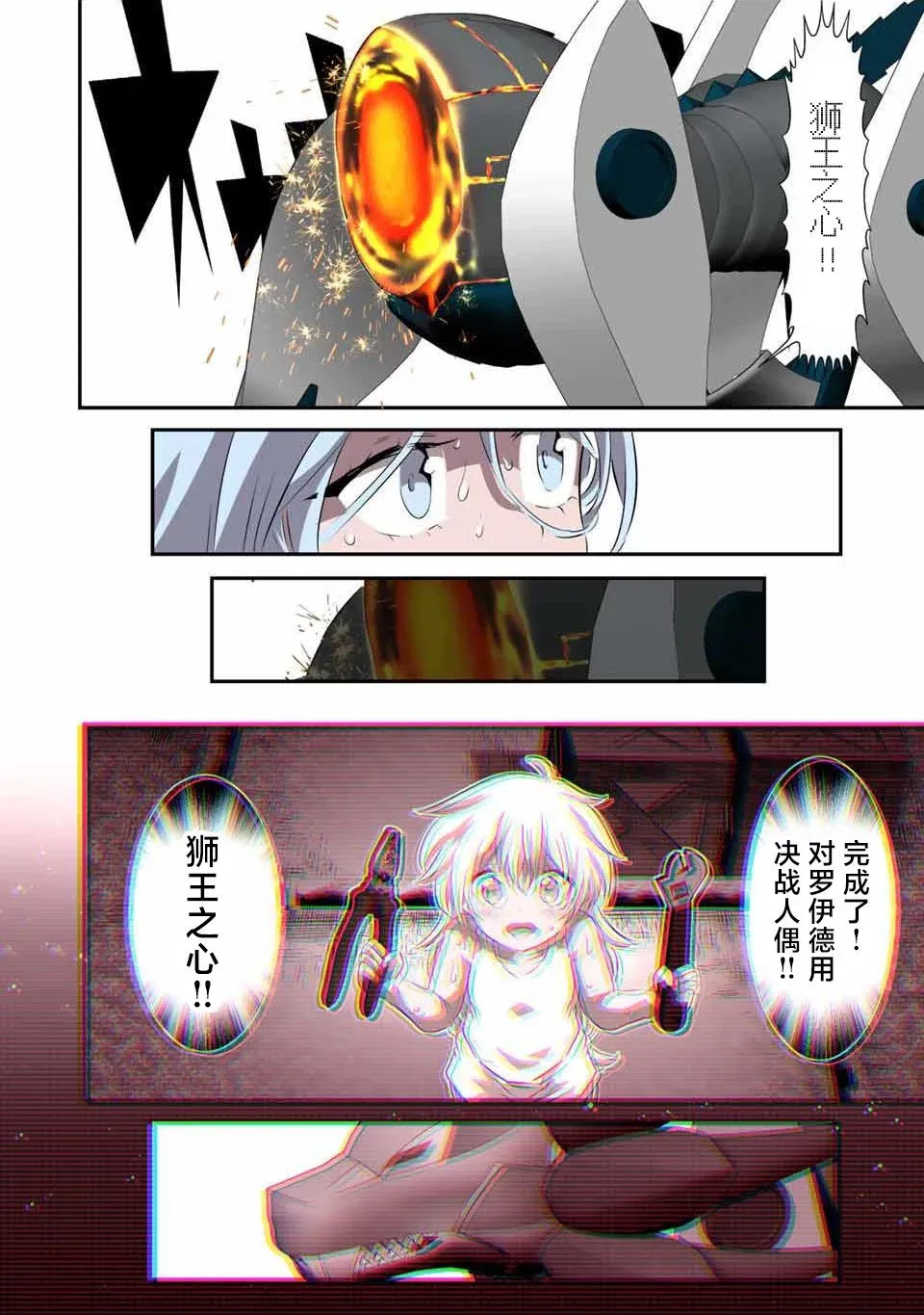 第130话 第19页