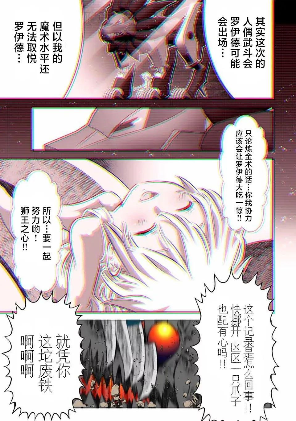 第130话 第20页