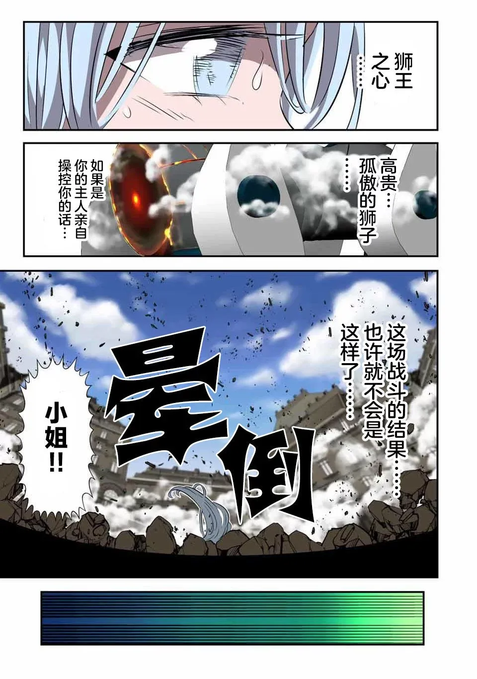 第130话 第22页