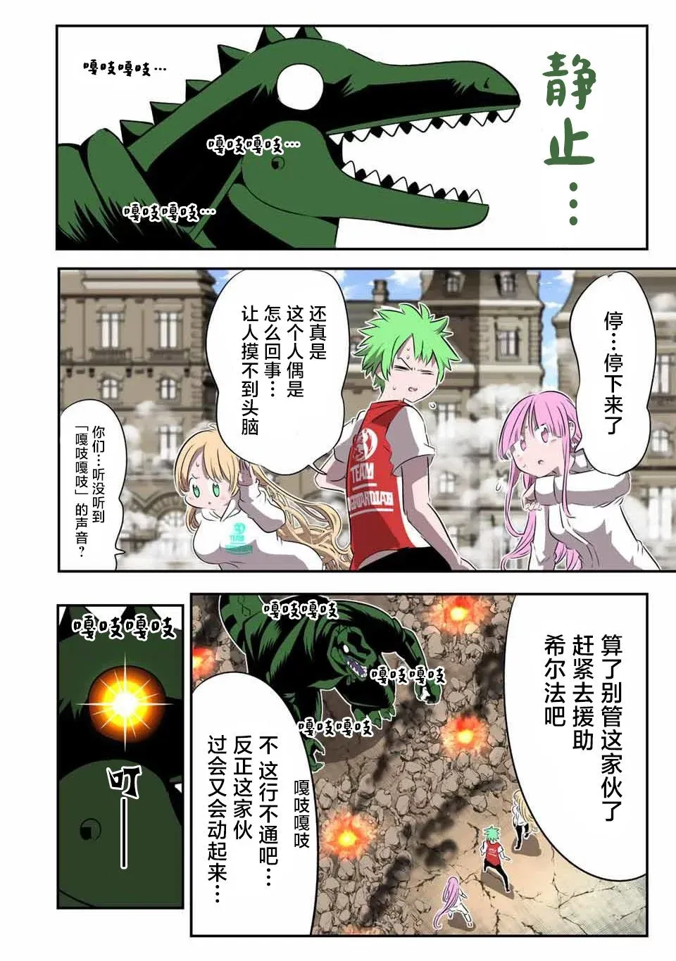 第130话 第23页
