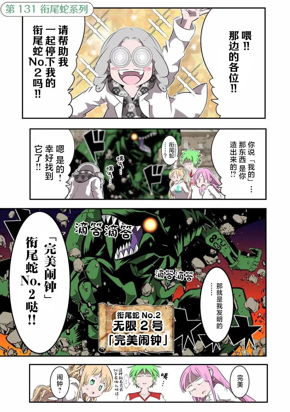 第130话 第27页
