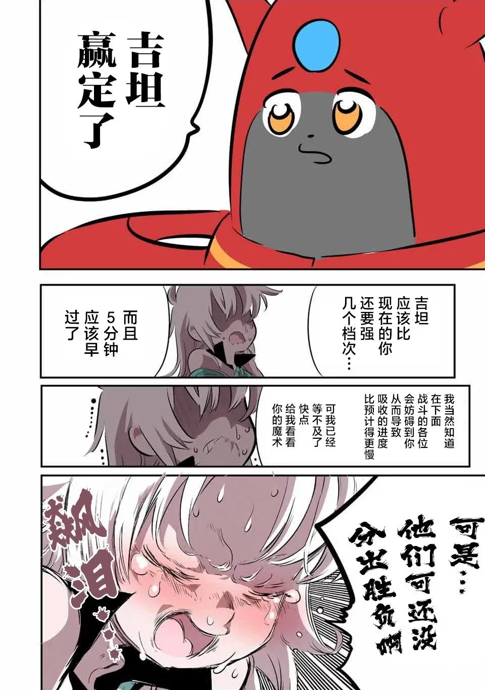 第134话 第2页