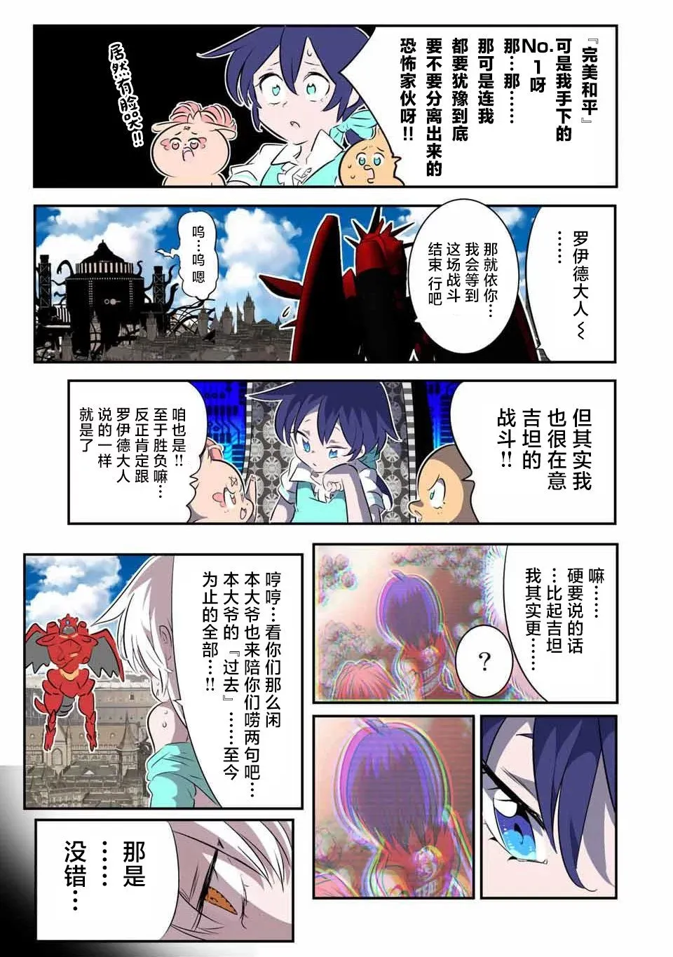 第134话 第3页