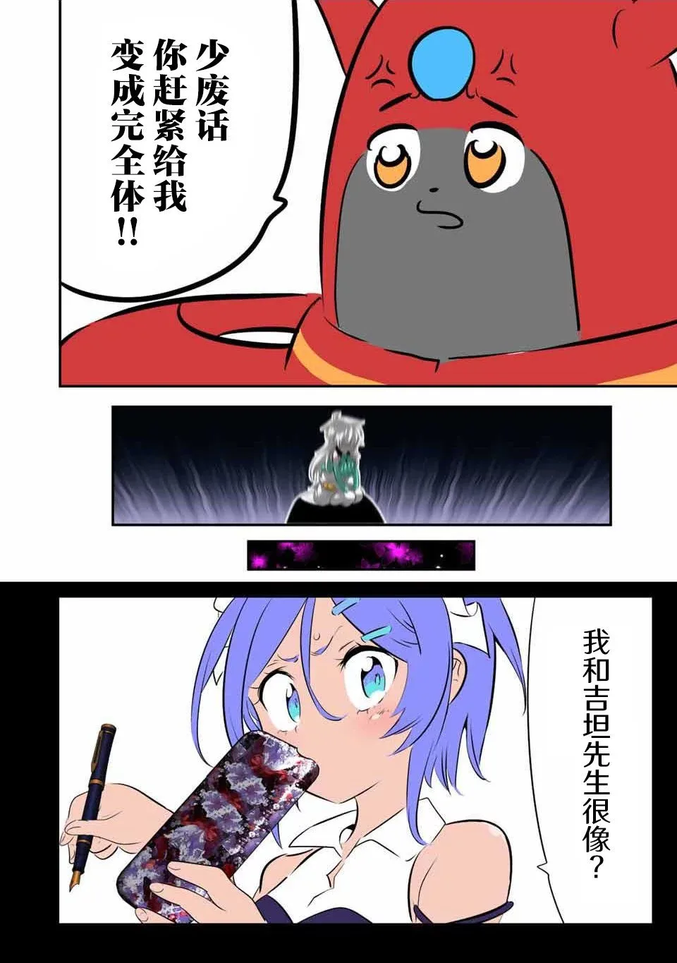 第134话 第4页