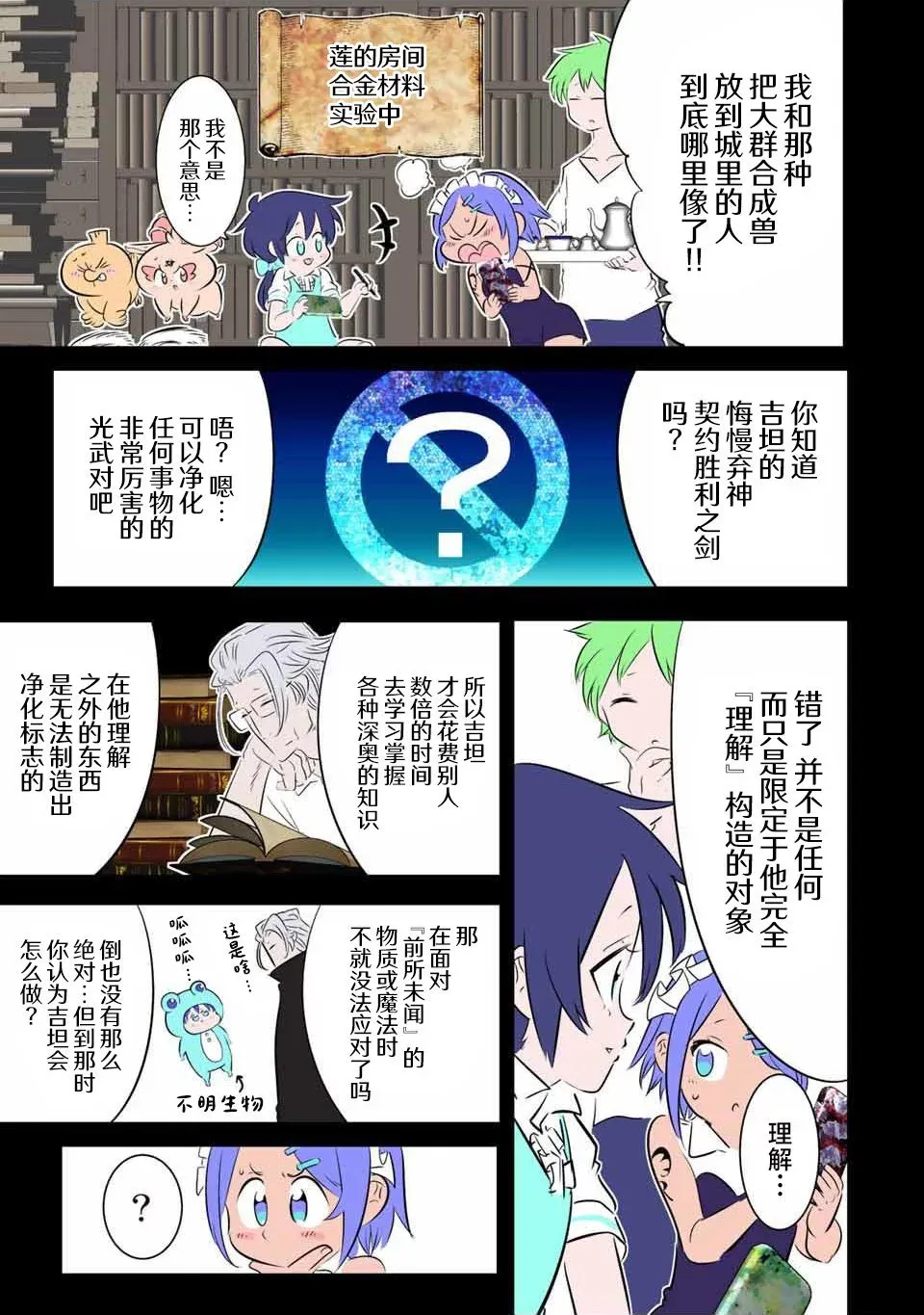 第134话 第5页