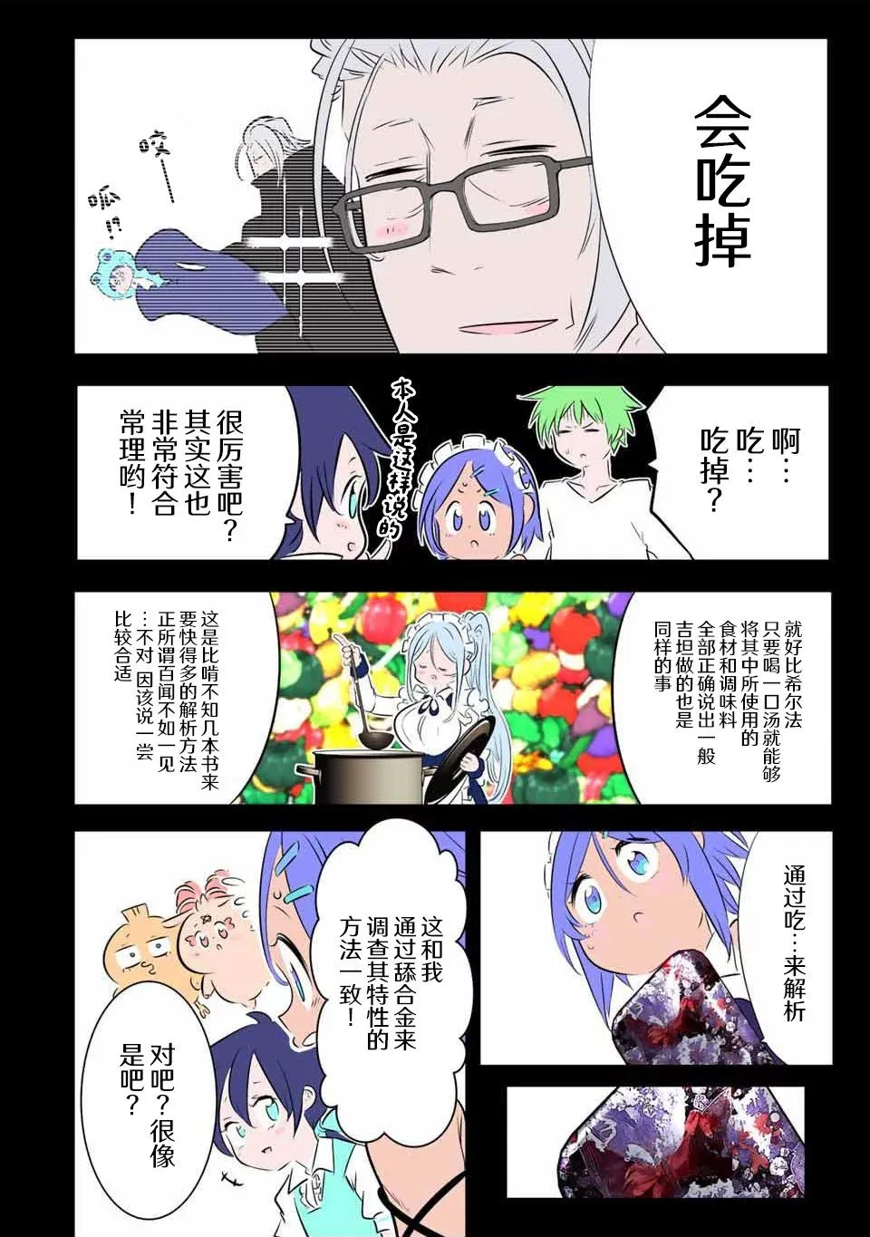 第134话 第6页