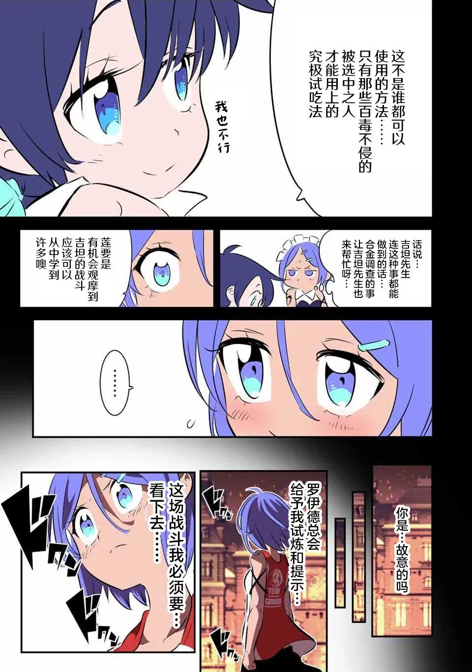 第134话 第7页