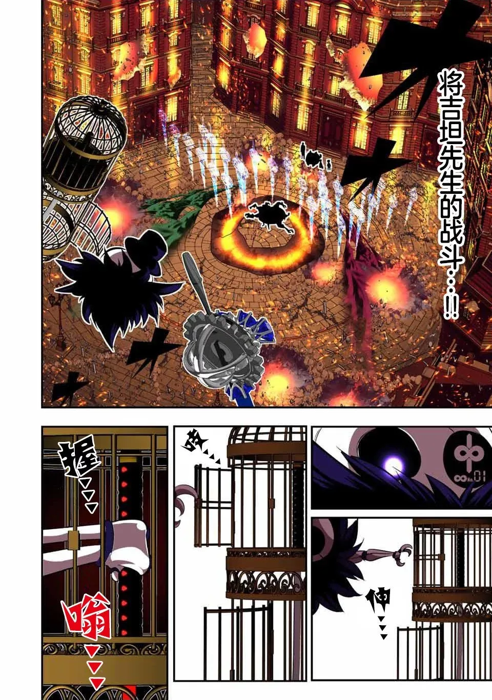 第134话 第8页