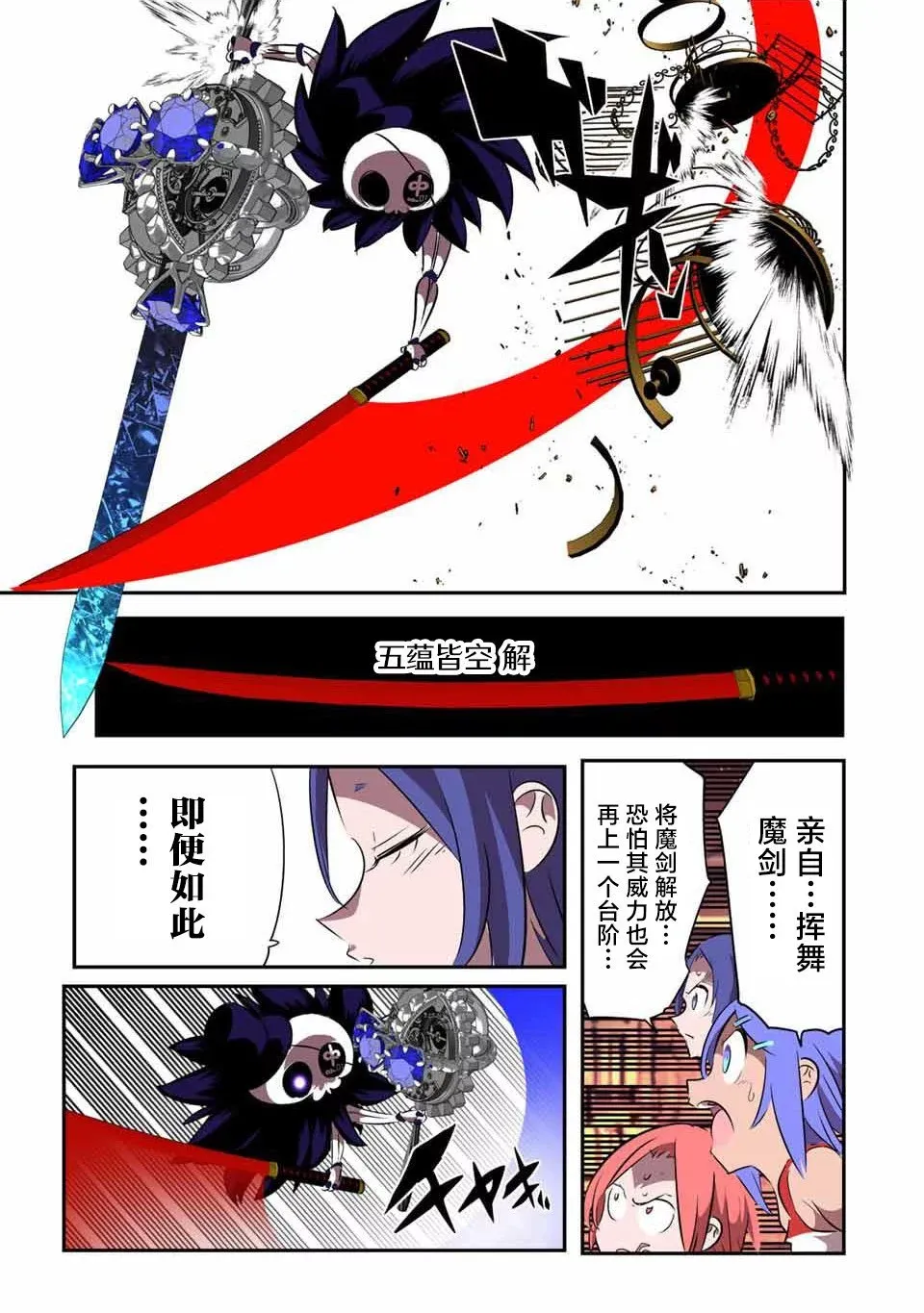 第134话 第9页