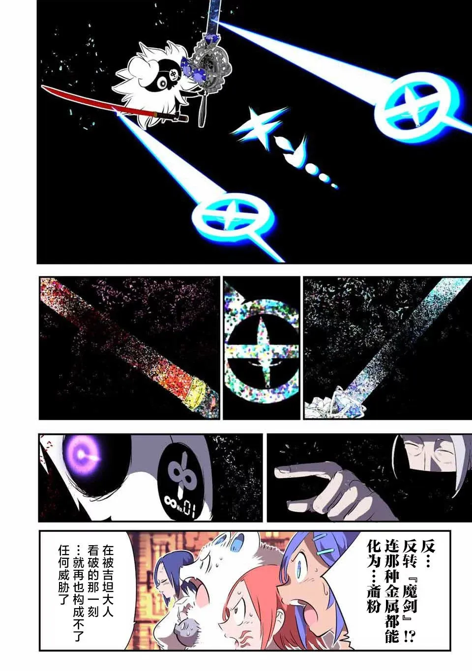第134话 第10页