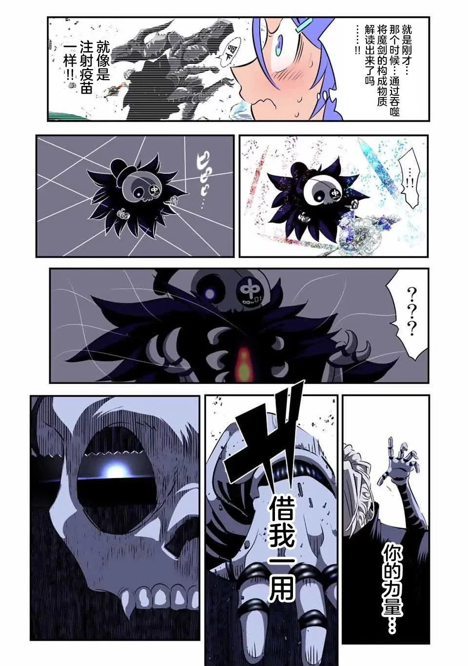 第134话 第11页