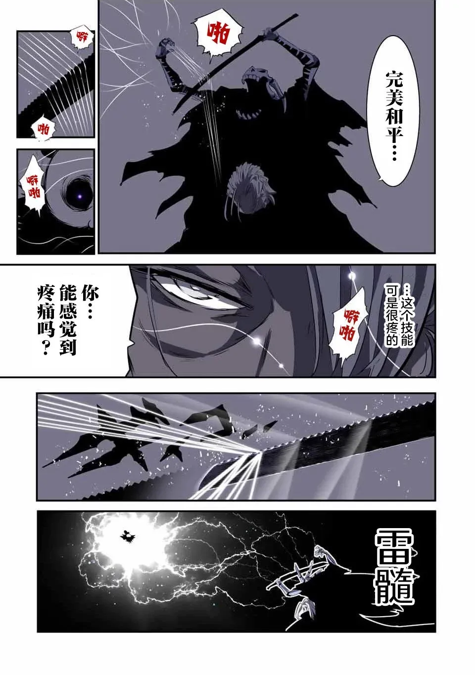 第134话 第13页