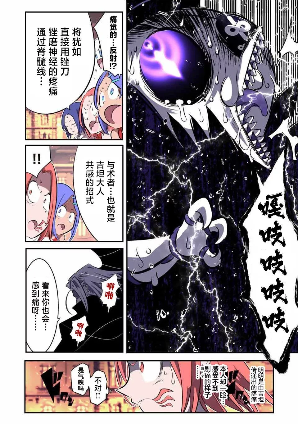 第134话 第14页