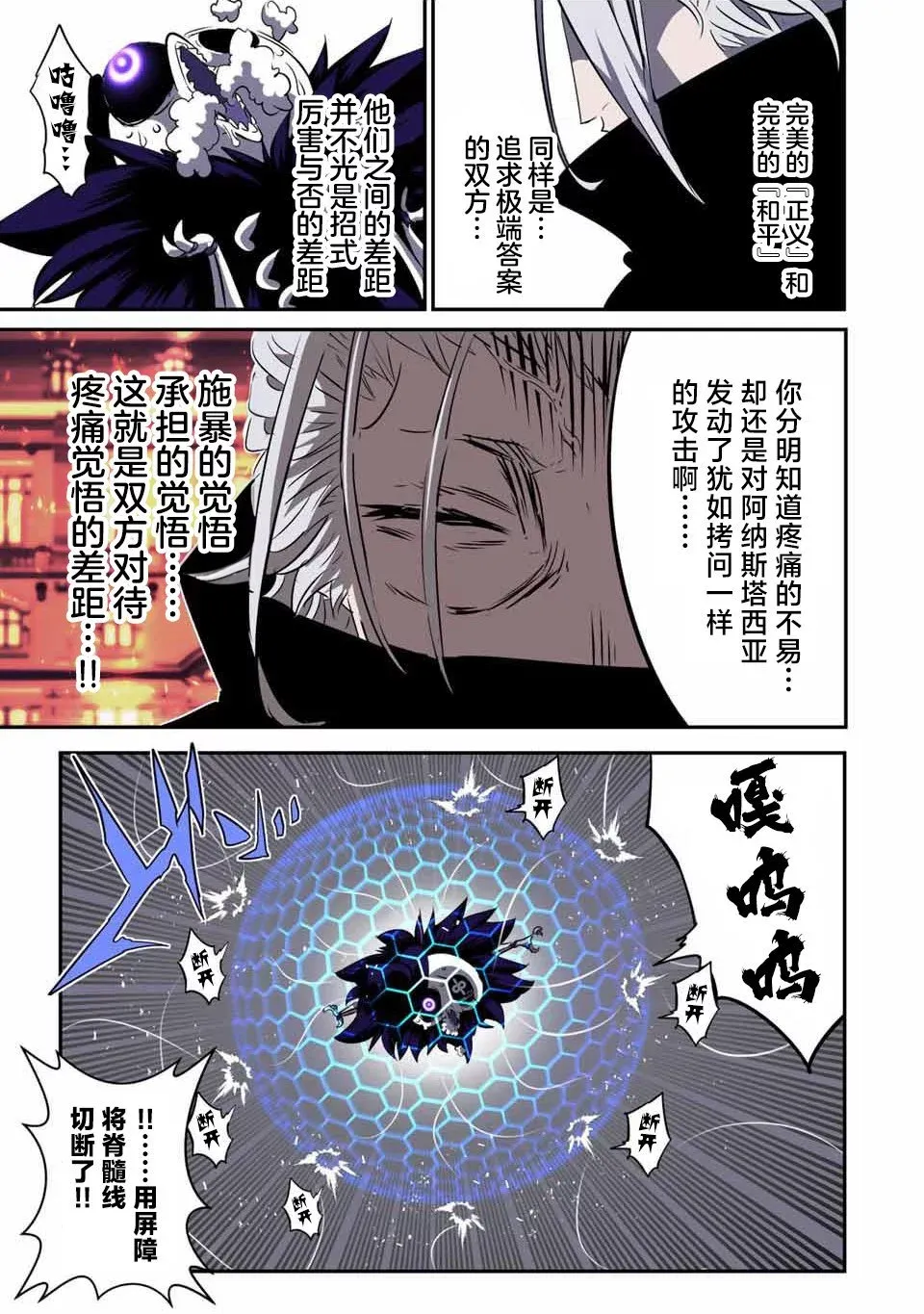 第134话 第15页