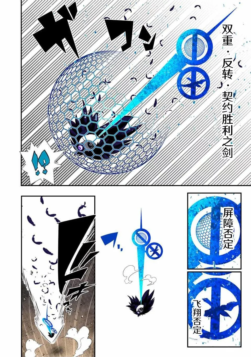 第134话 第16页