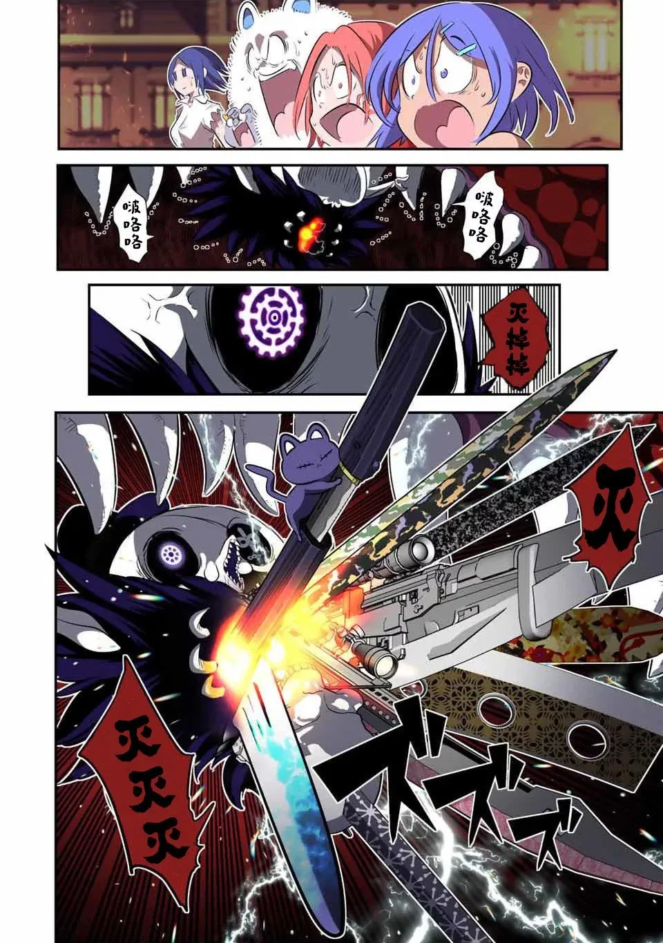 第134话 第18页