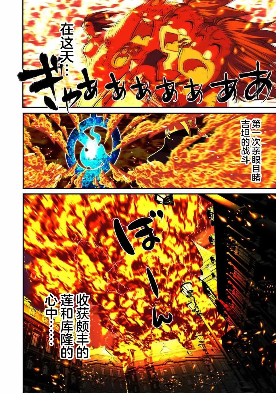 第134话 第21页
