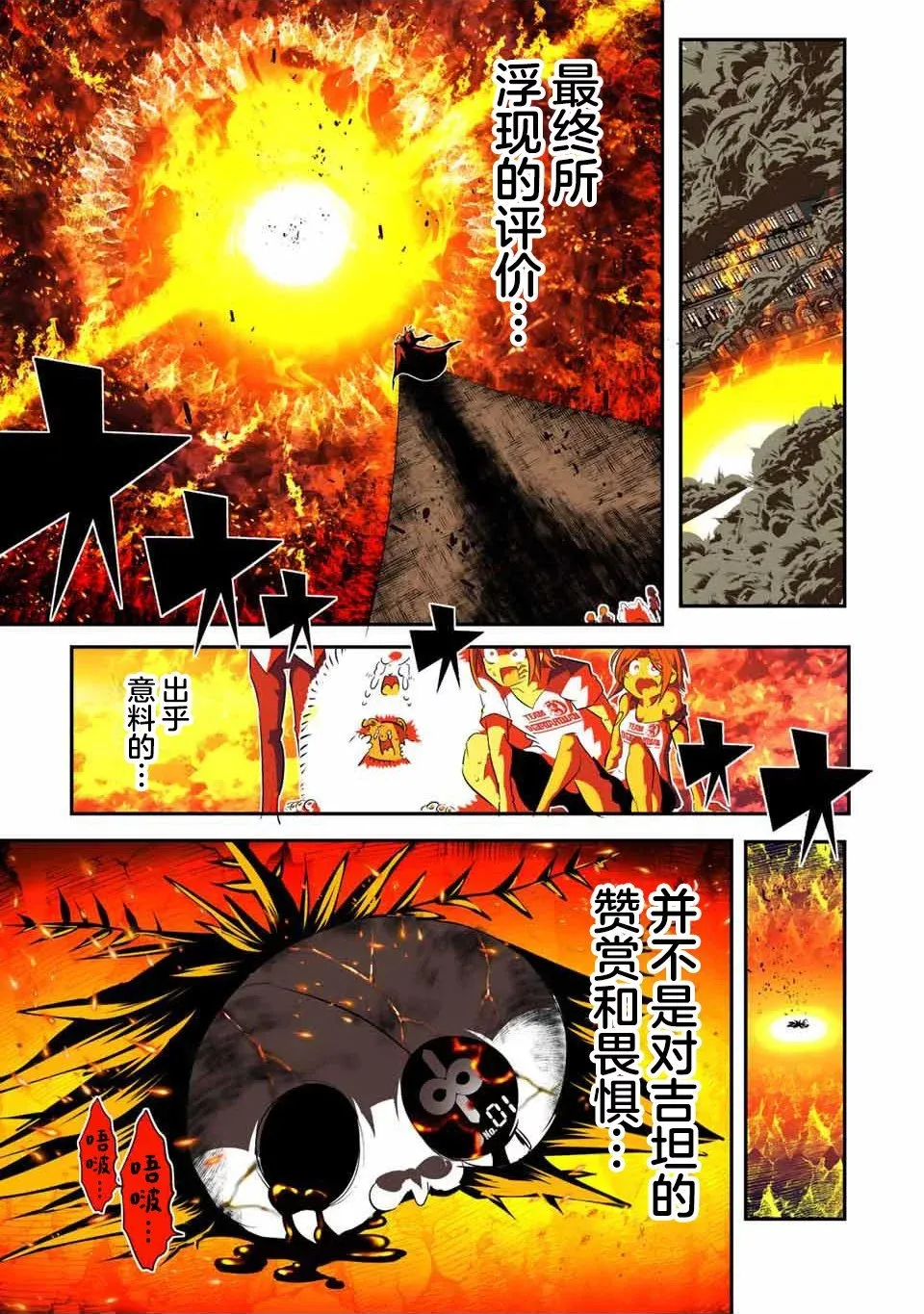 第134话 第22页
