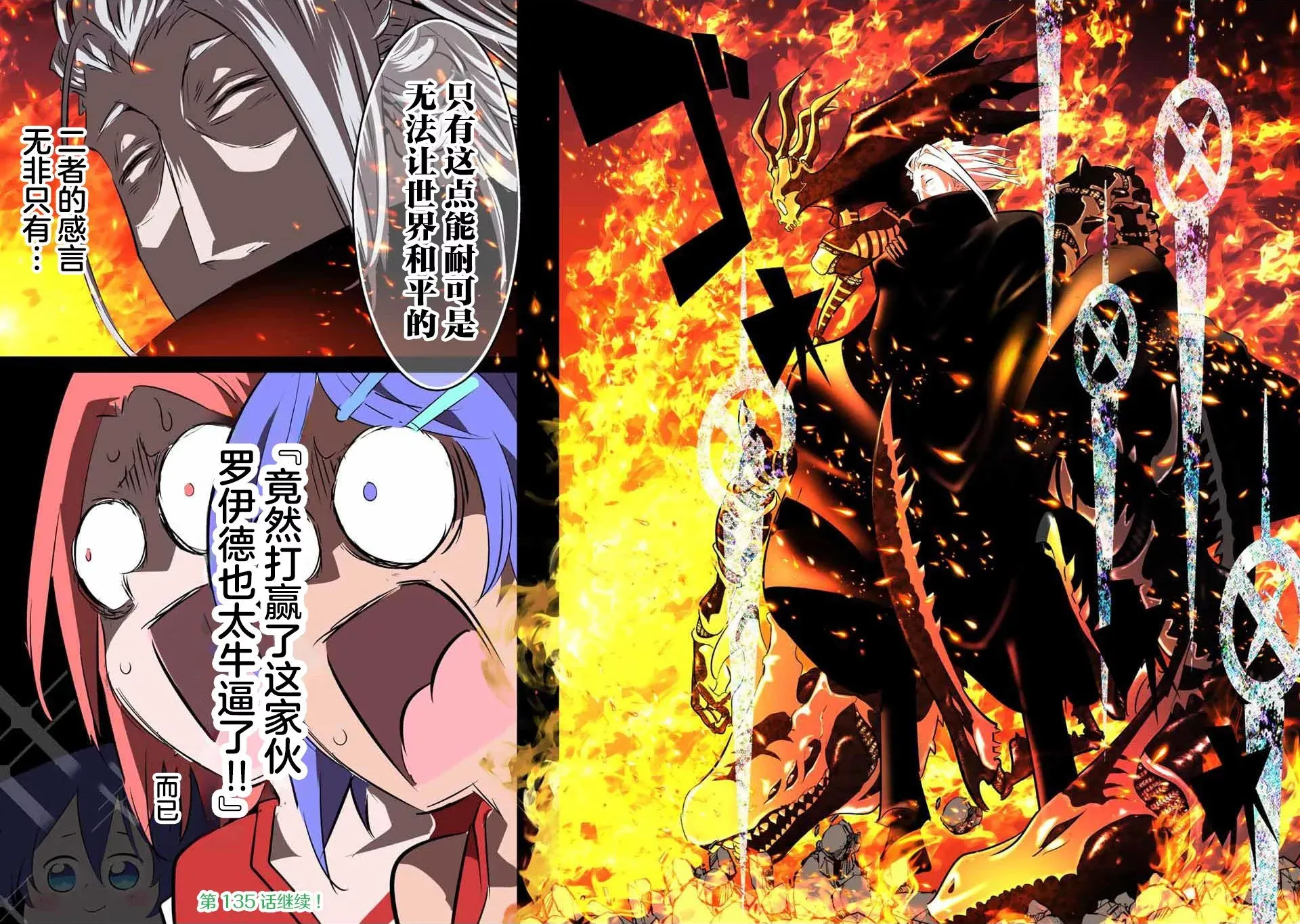 第134话 第23页