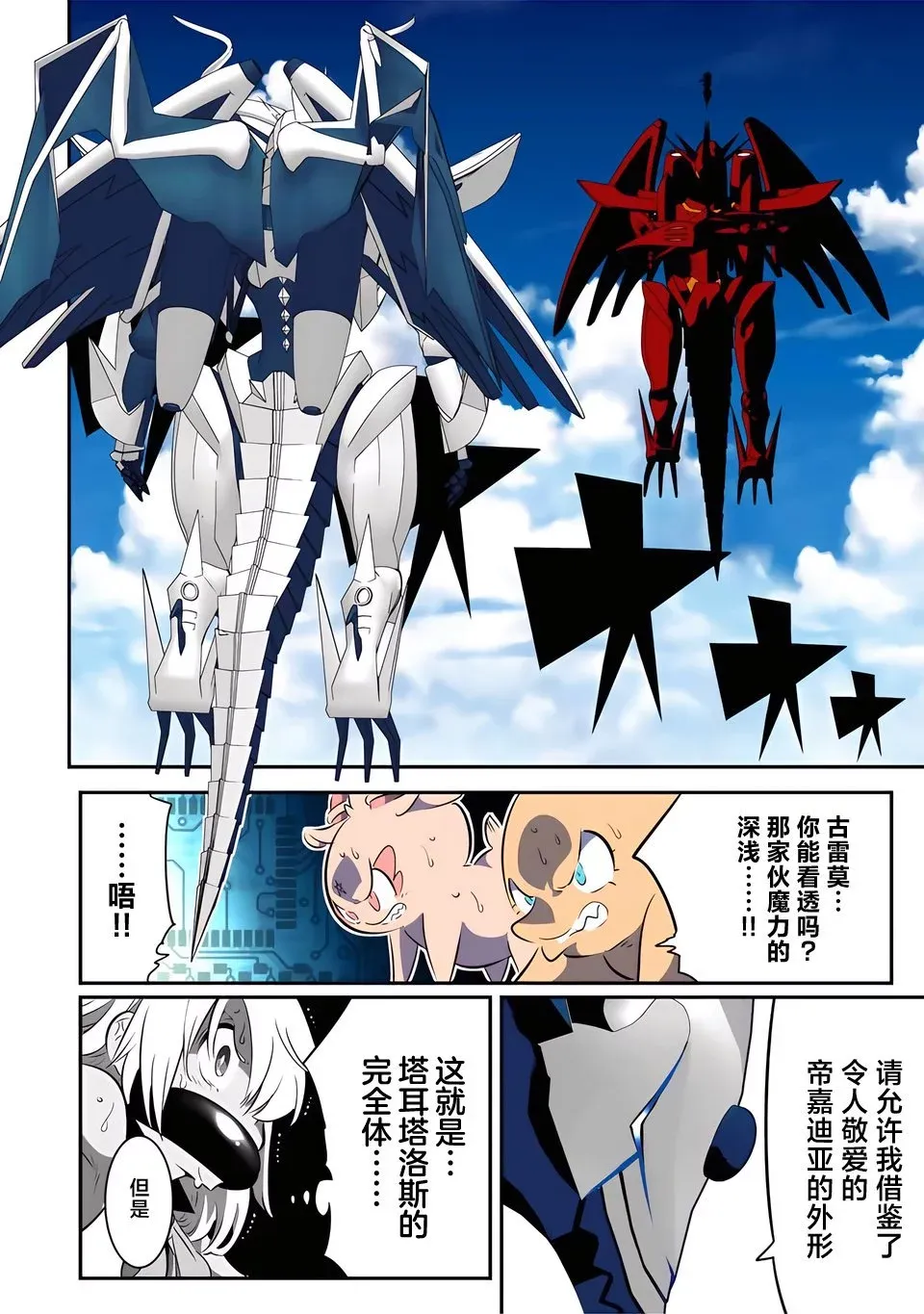 第137话 第3页