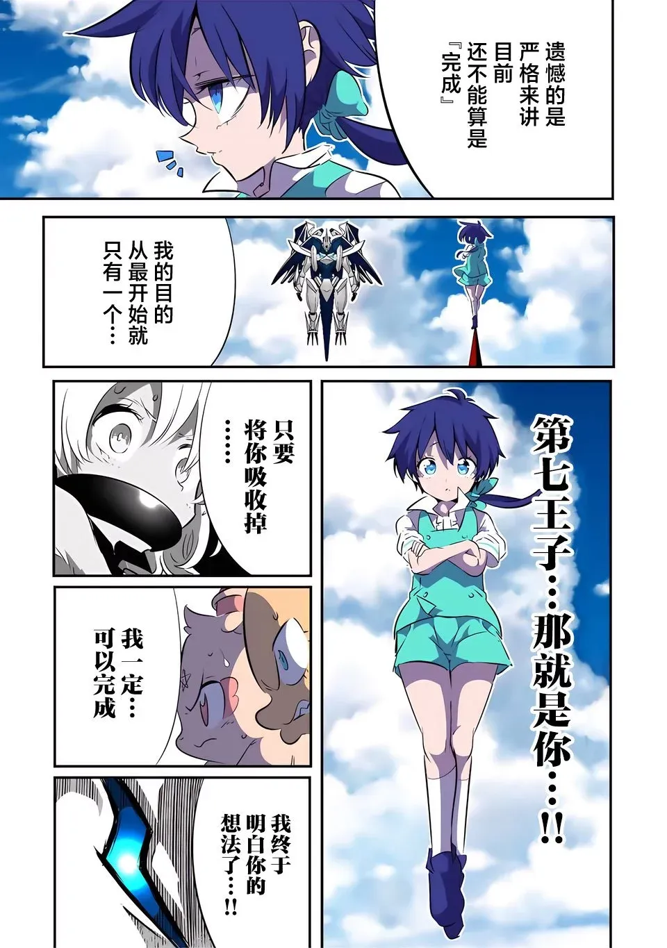 第137话 第4页