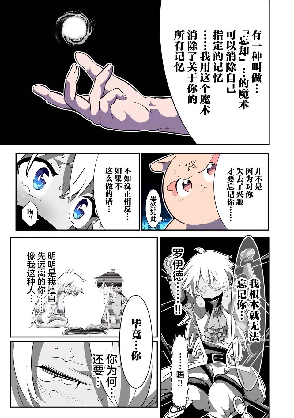 第137话 第6页