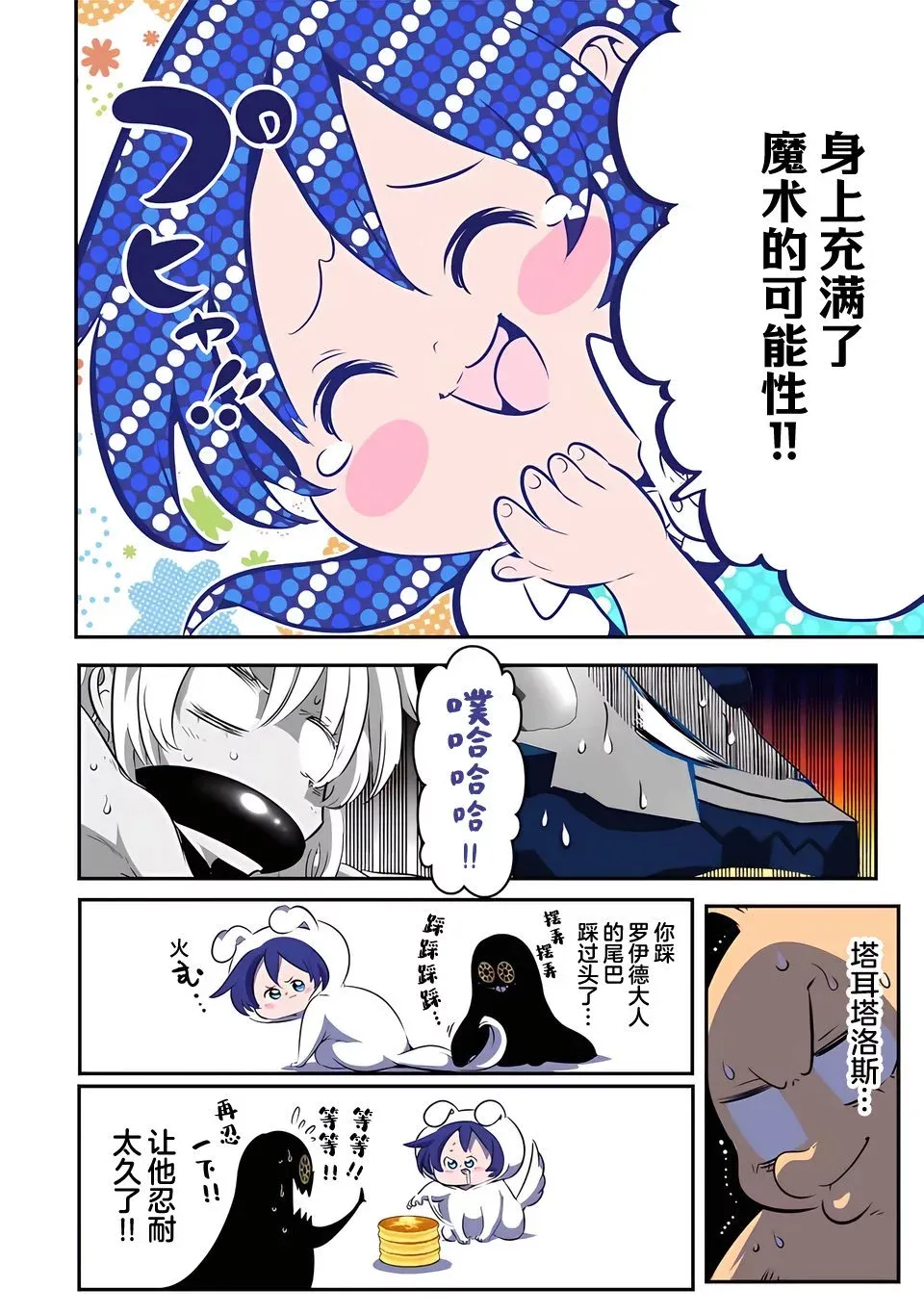 第137话 第7页