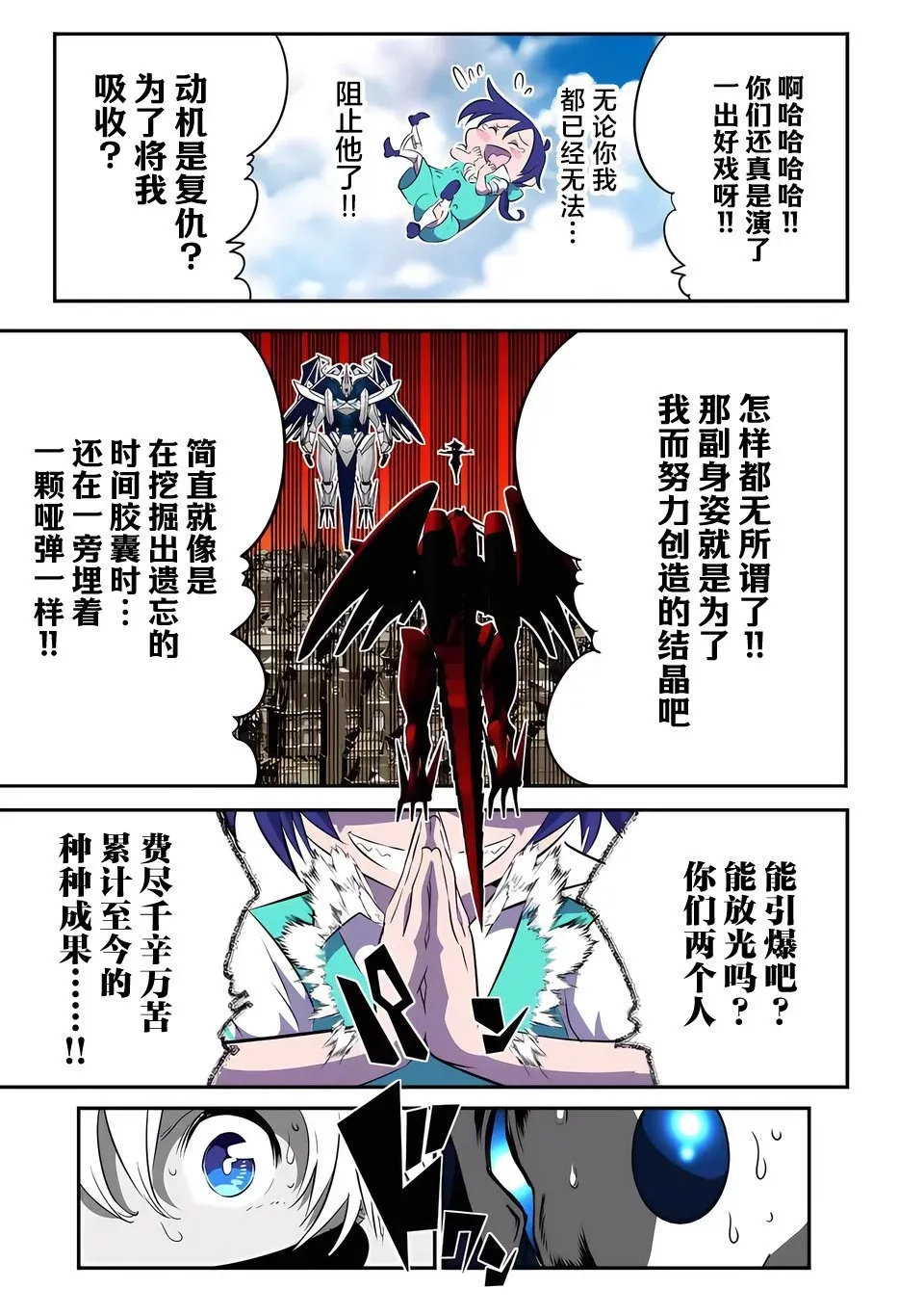 第137话 第8页