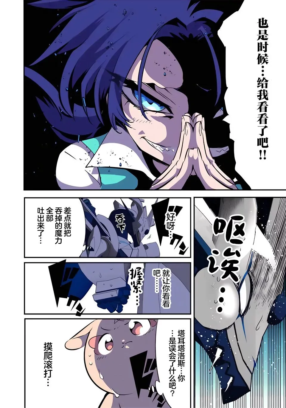 第137话 第9页