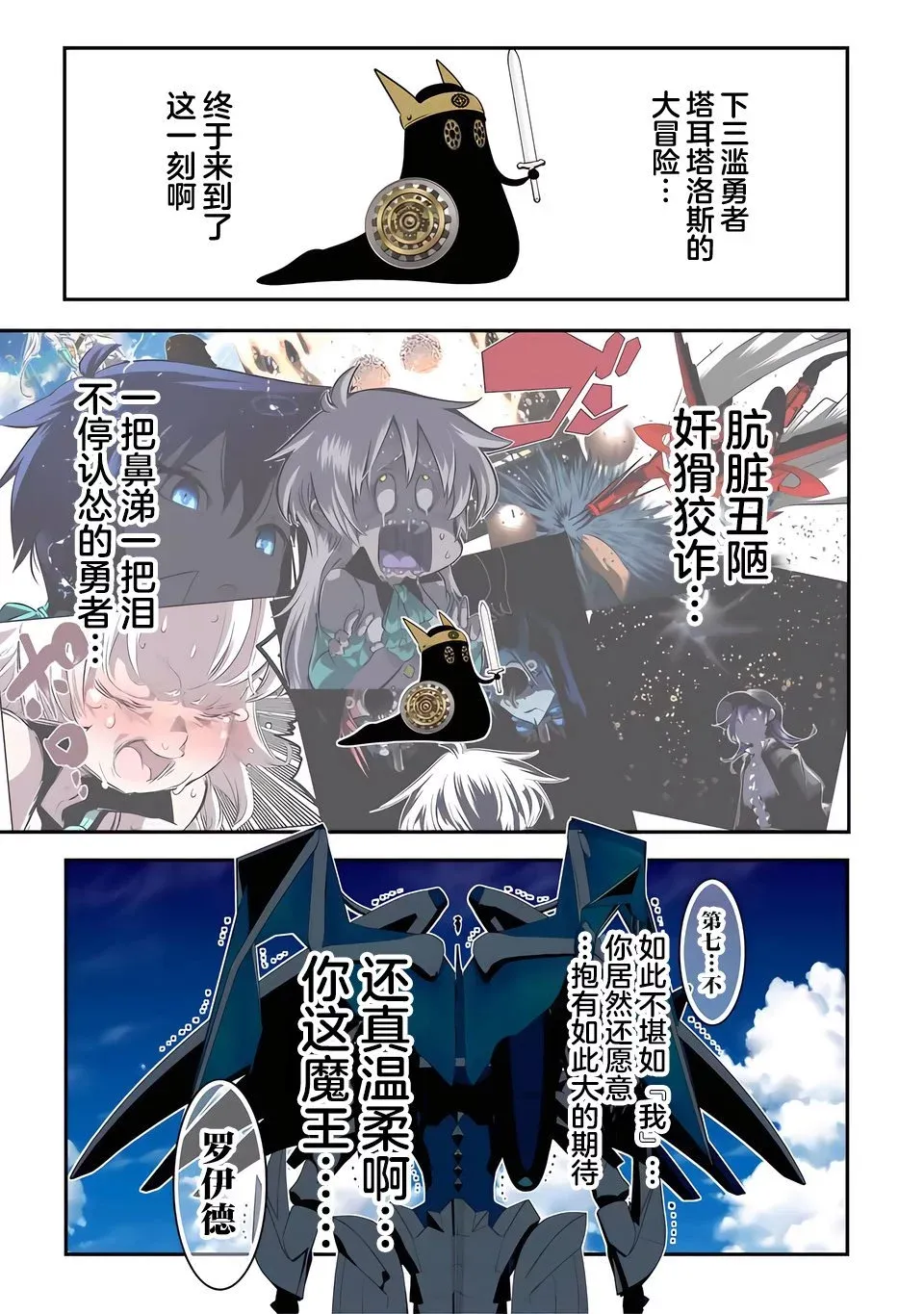 第137话 第10页