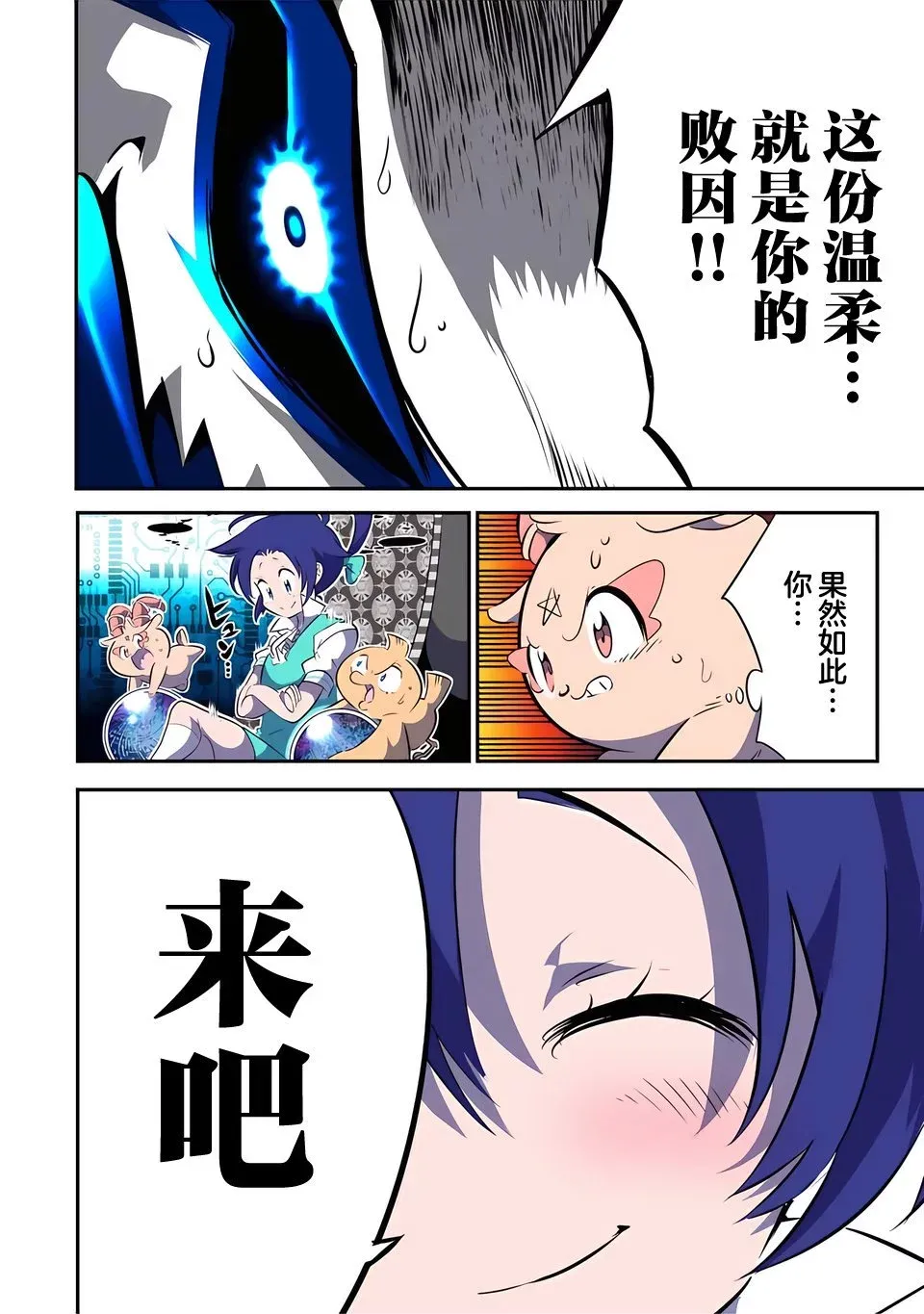 第137话 第11页