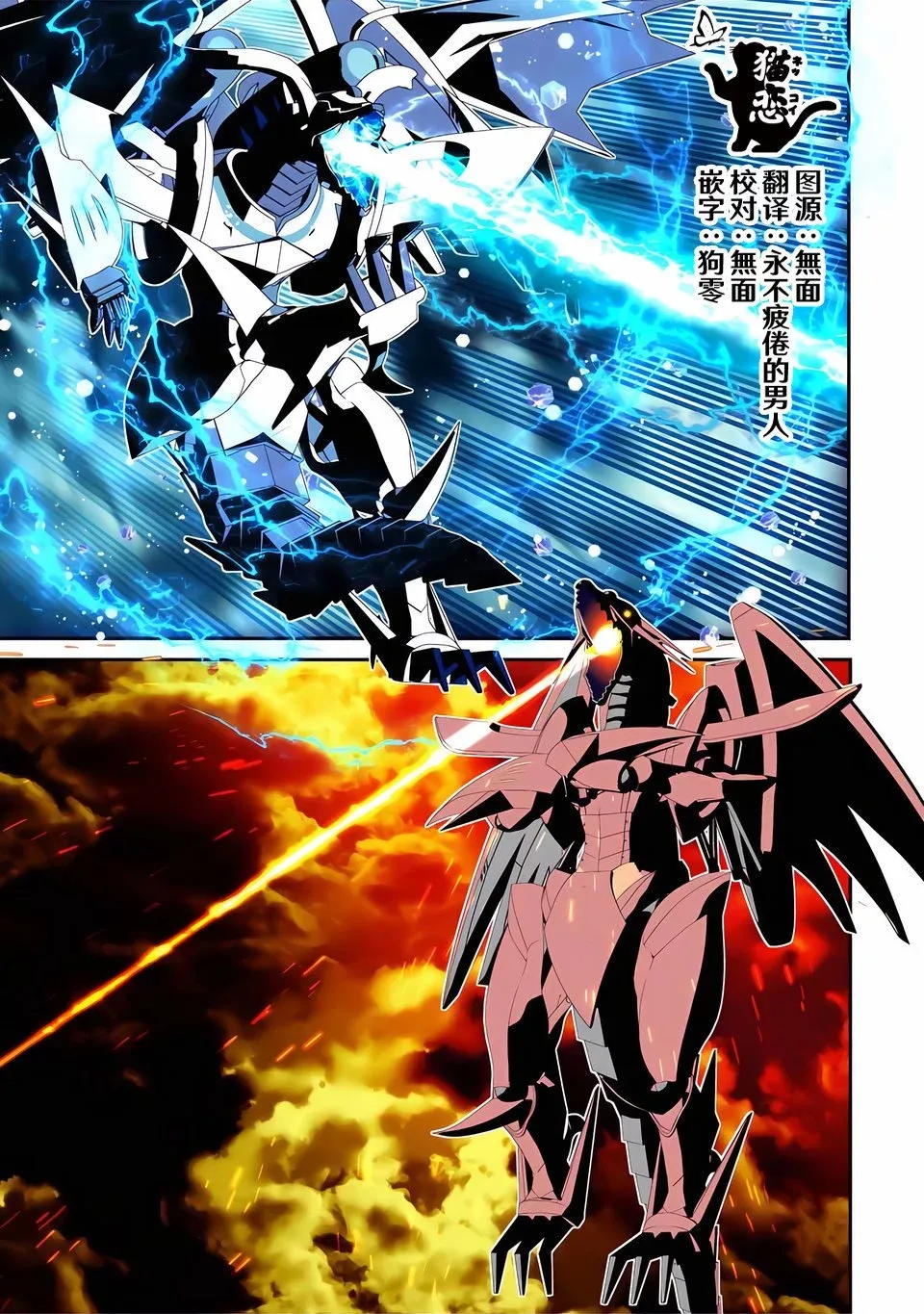第137话 第12页