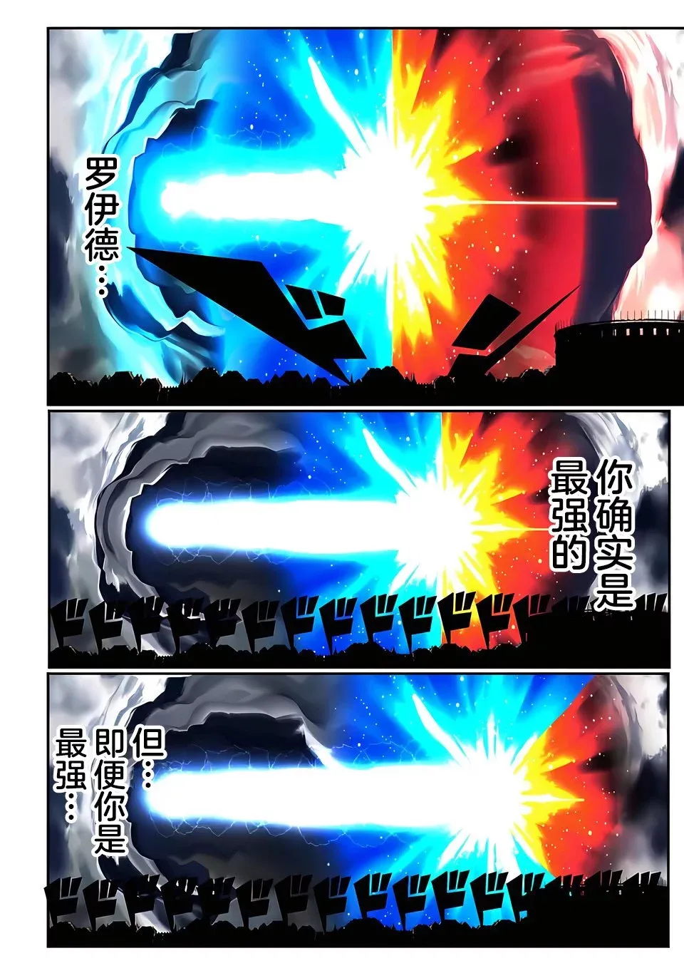 第137话 第13页