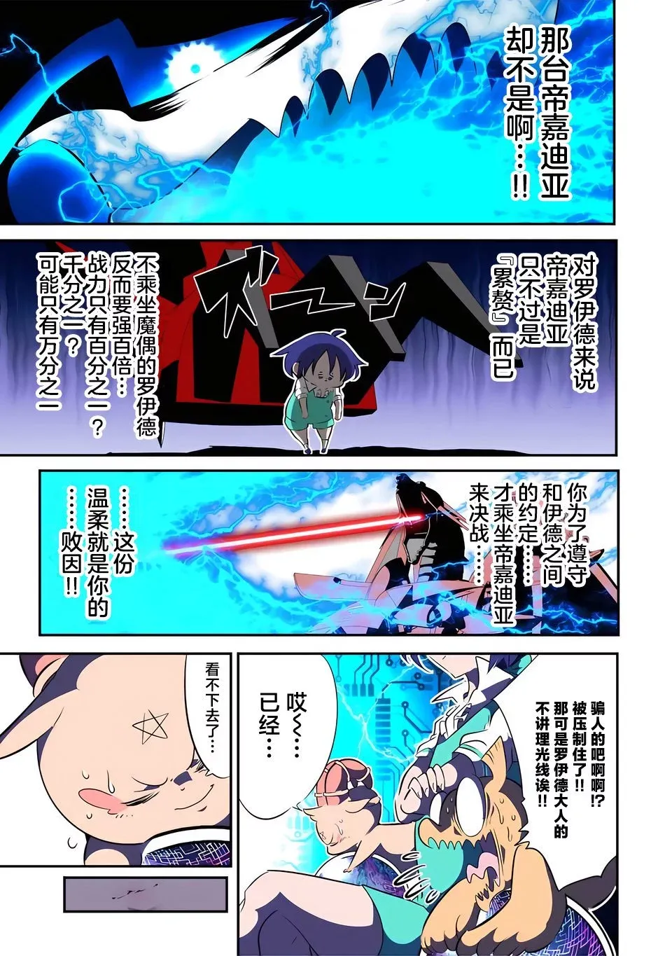 第137话 第14页
