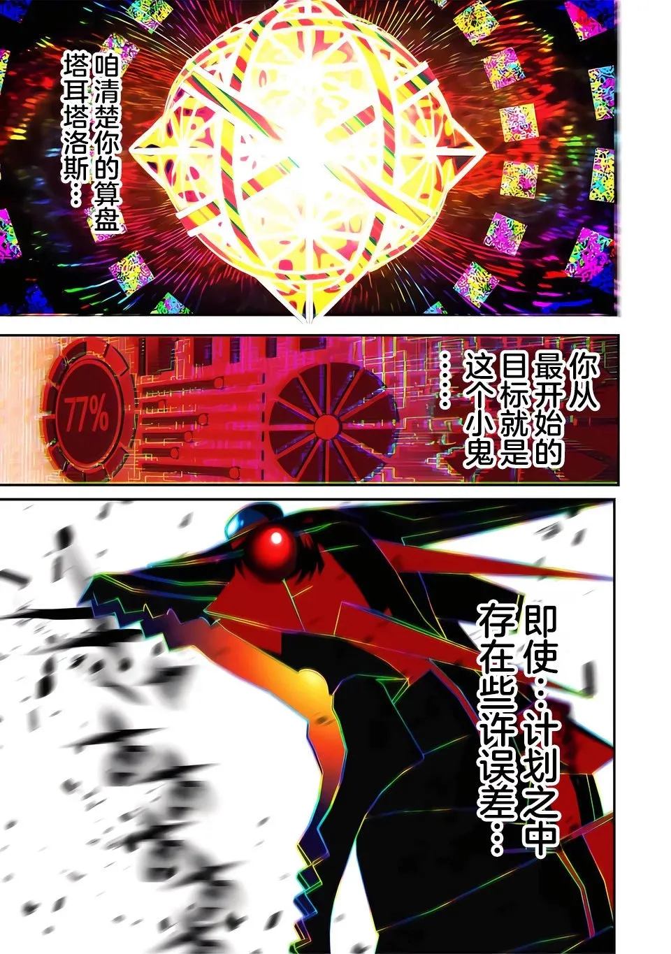 第137话 第16页