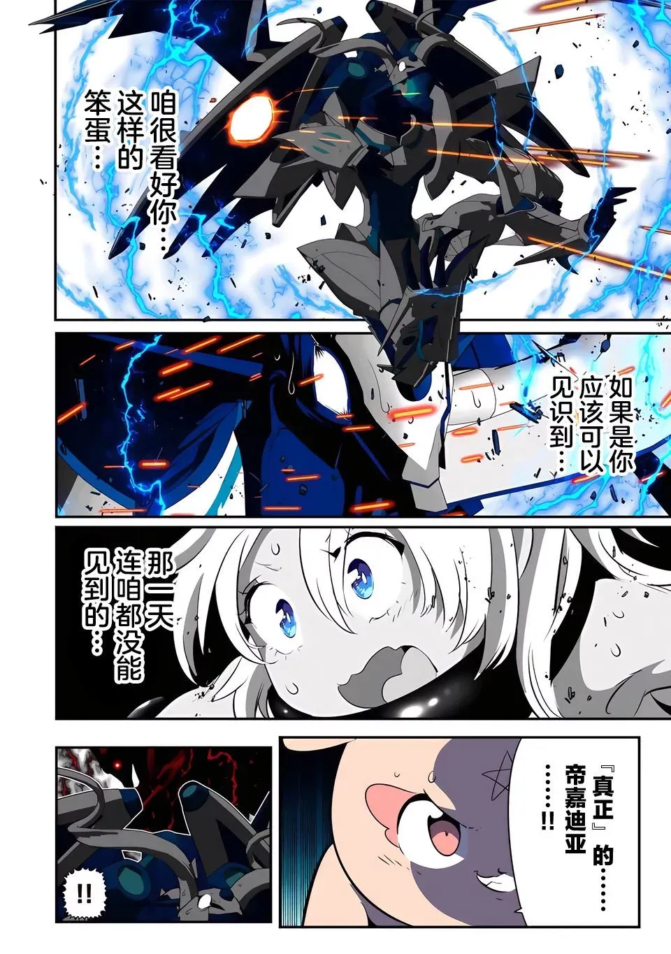 第137话 第18页