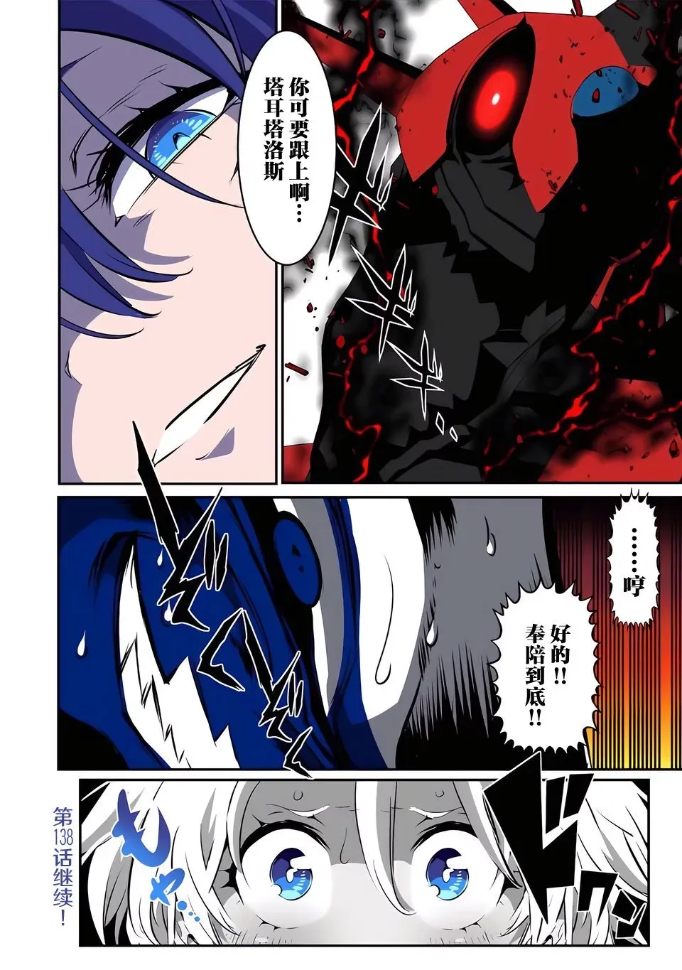 第137话 第20页