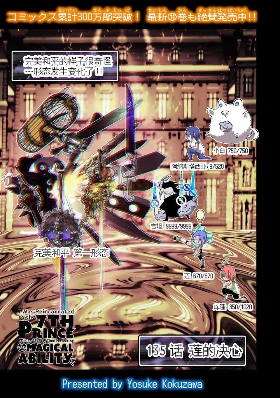 第135话 第1页