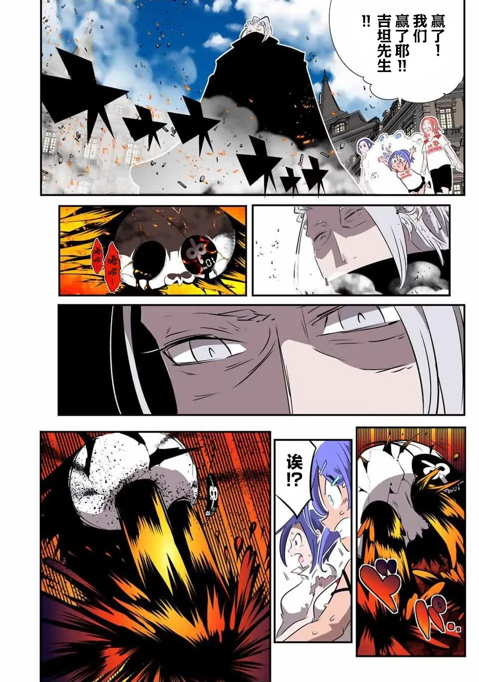 第135话 第2页