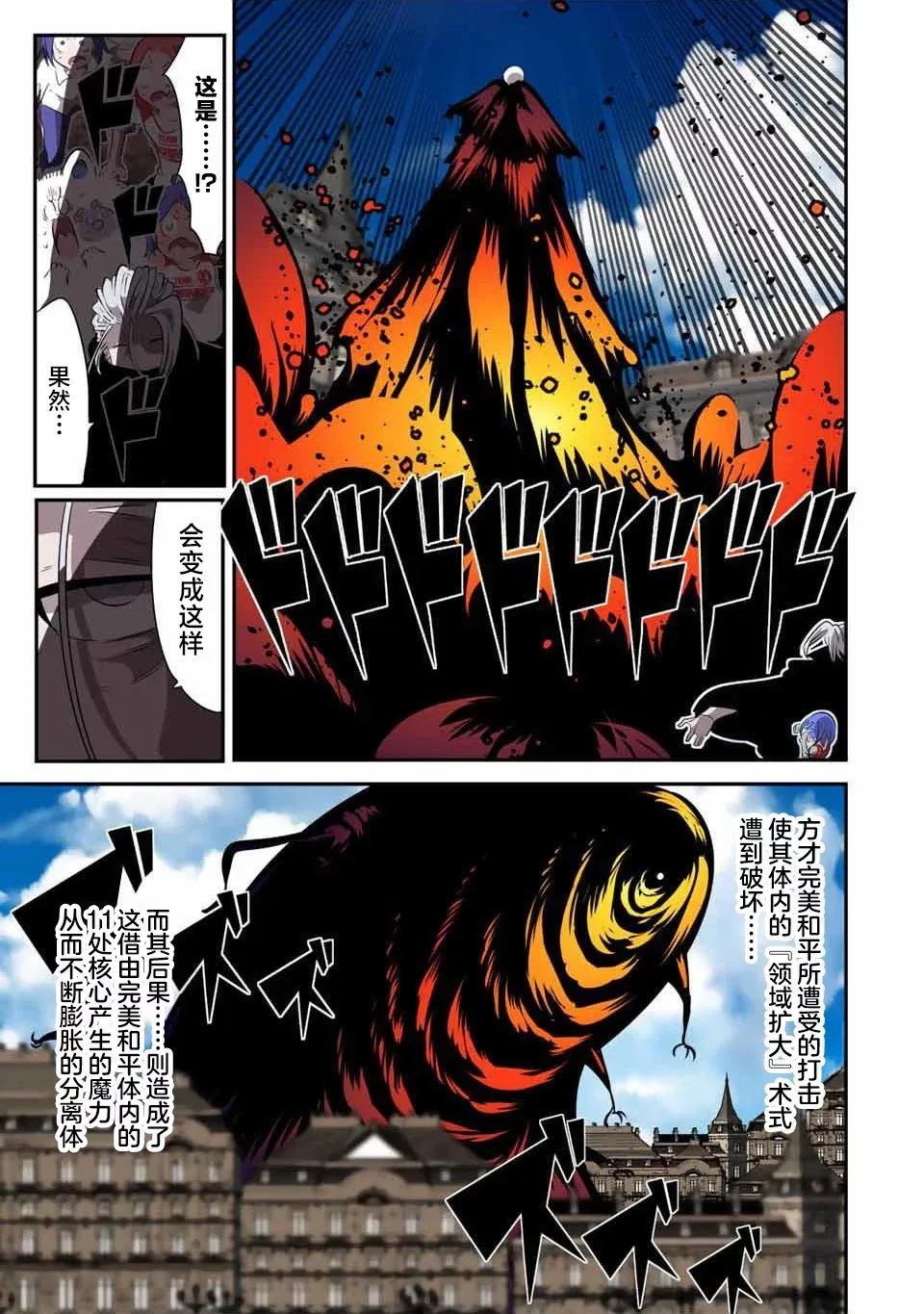 第135话 第3页