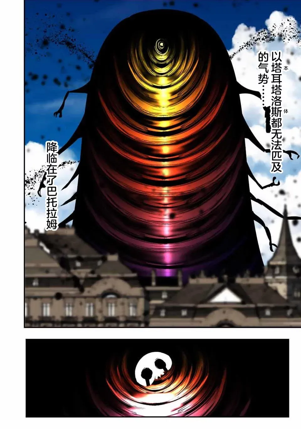 第135话 第4页