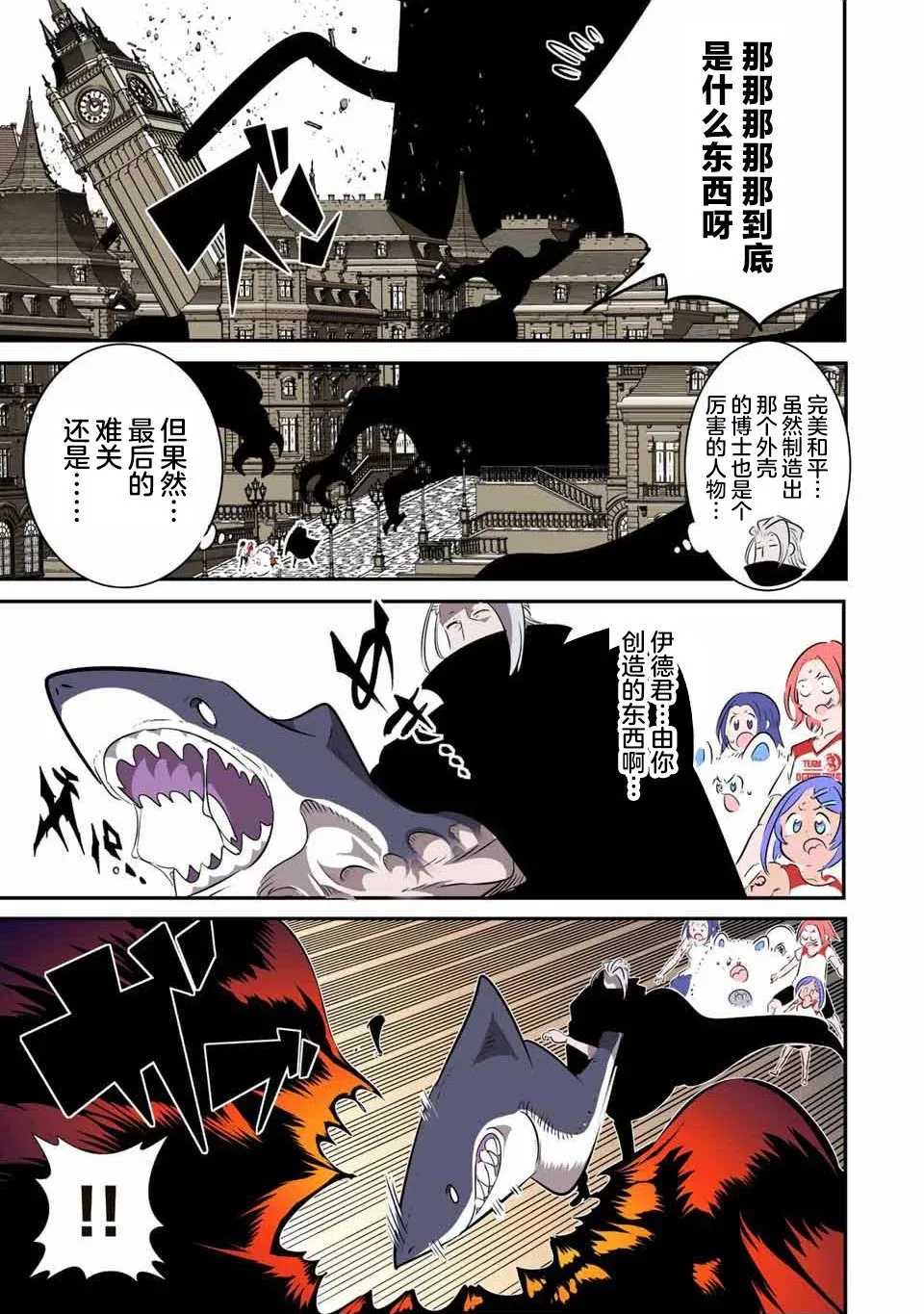 第135话 第5页