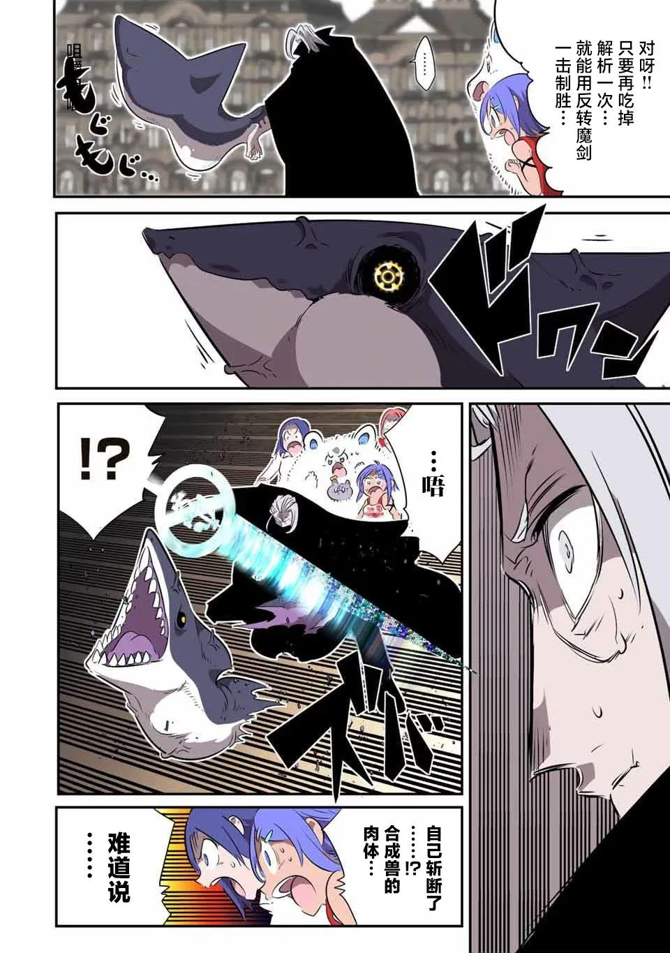第135话 第6页