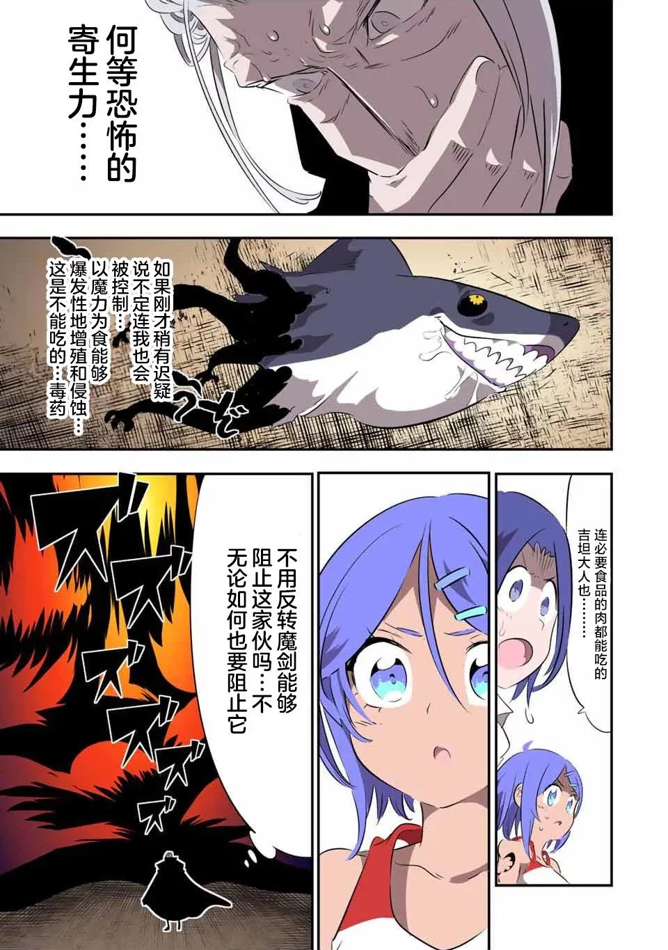 第135话 第7页