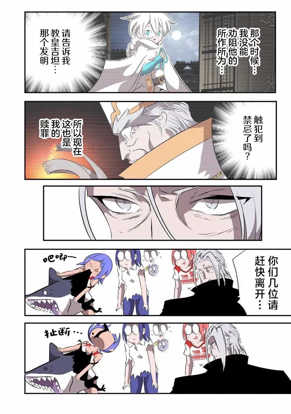 第135话 第8页