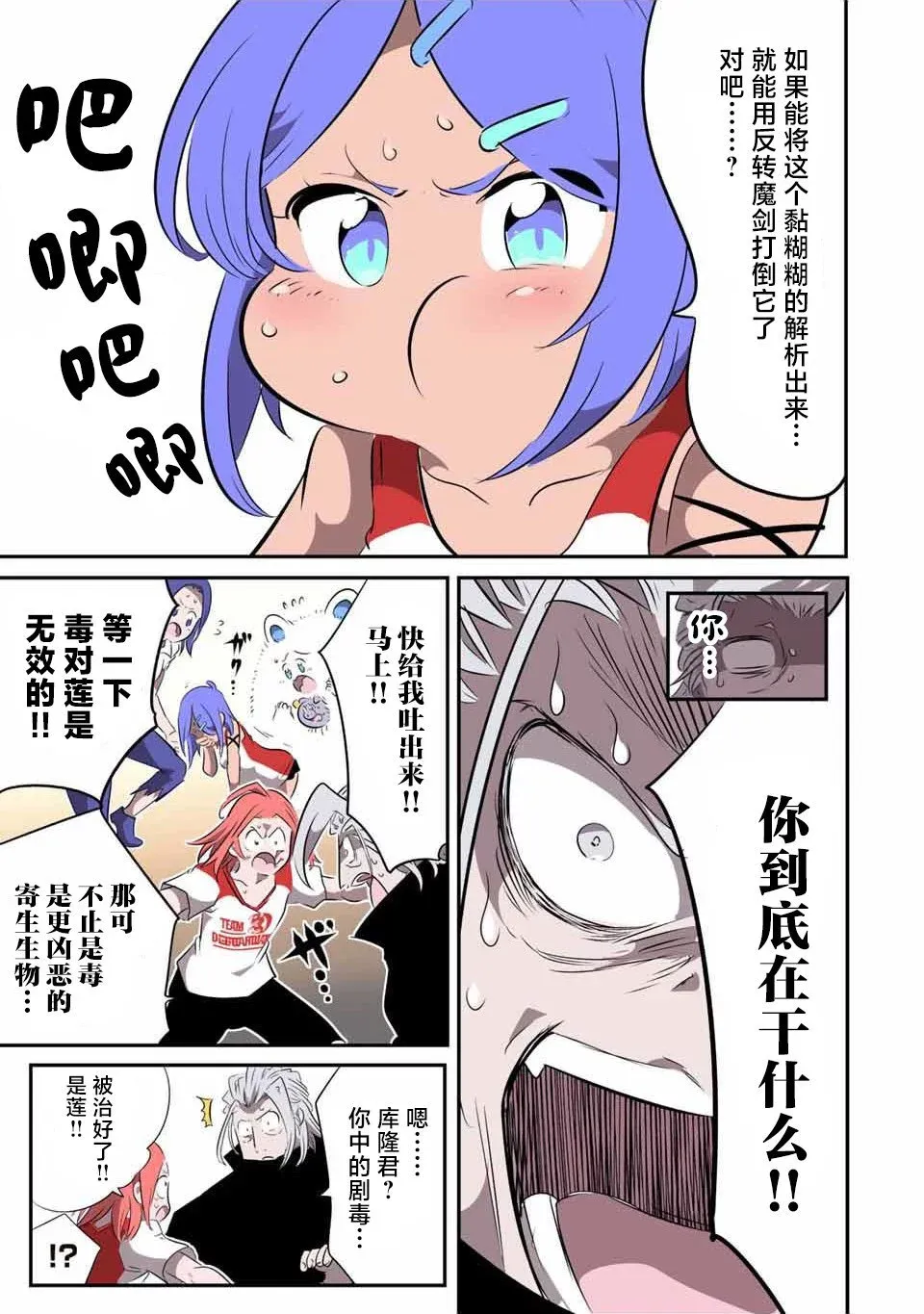 第135话 第9页