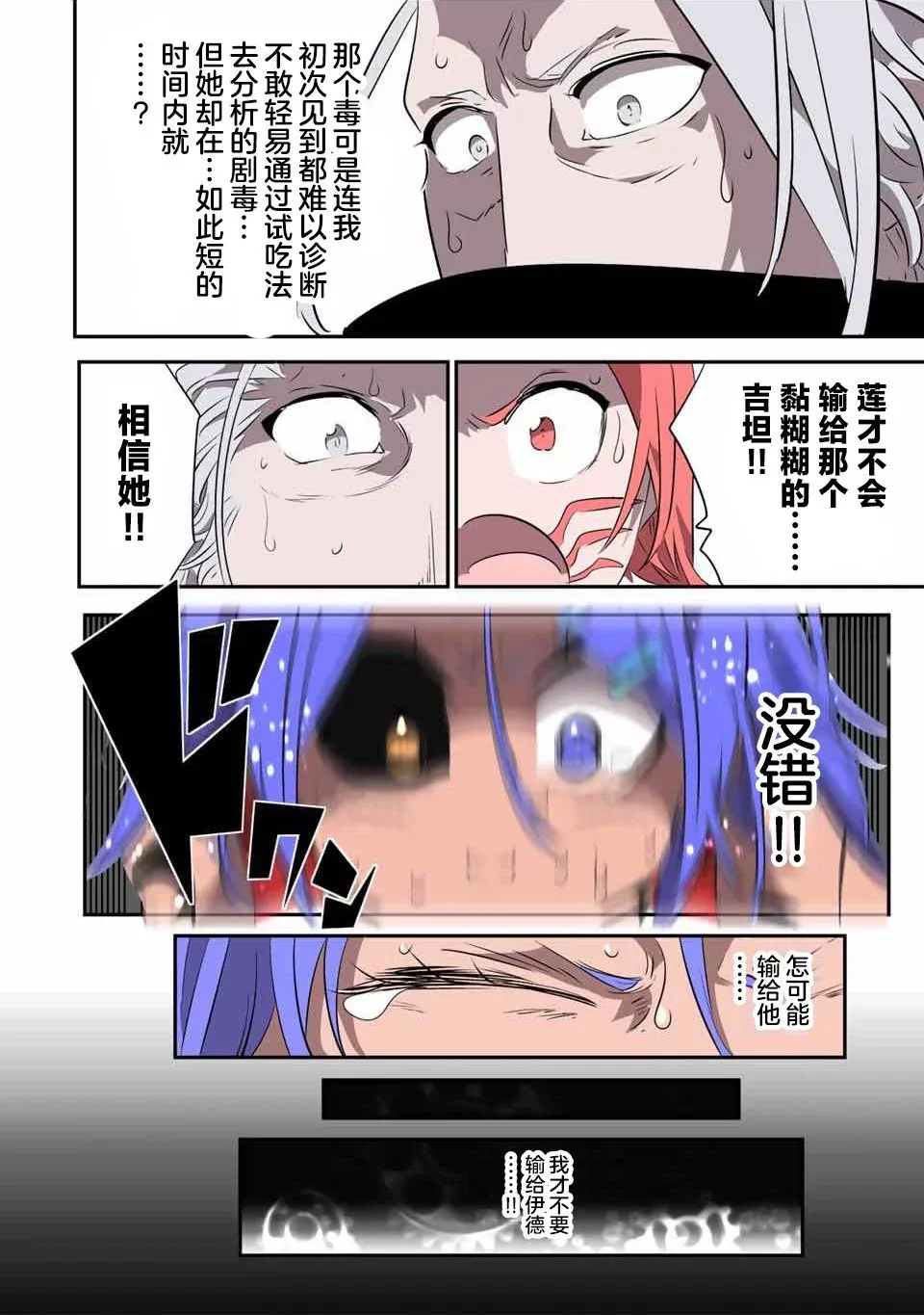 第135话 第10页