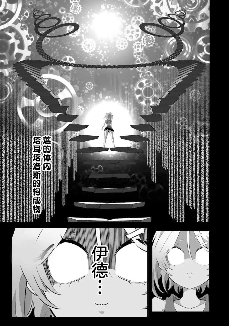 第135话 第11页